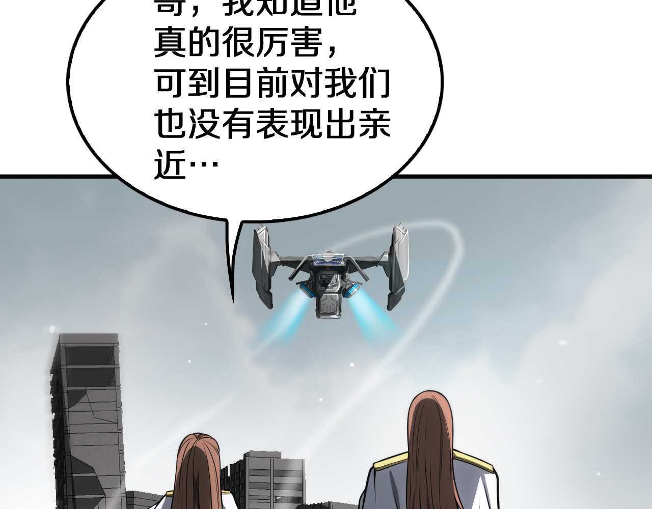 第23话 次元斩 第 100 页