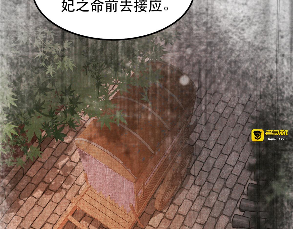 第71话 揭秘：苏桃的身世 第 61 页