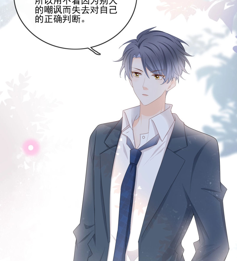 第69话 数学老师的针对 第 37 页