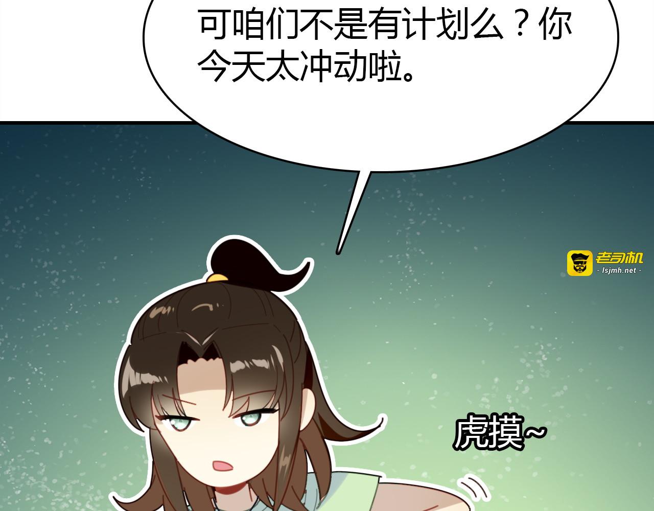第42话  游轮突发事件 第 95 页