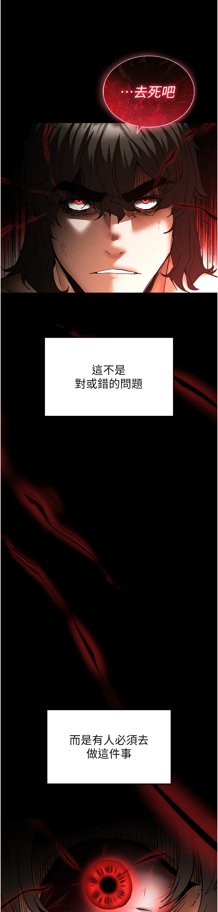 第70话 - 人类终结计画 第 37 页