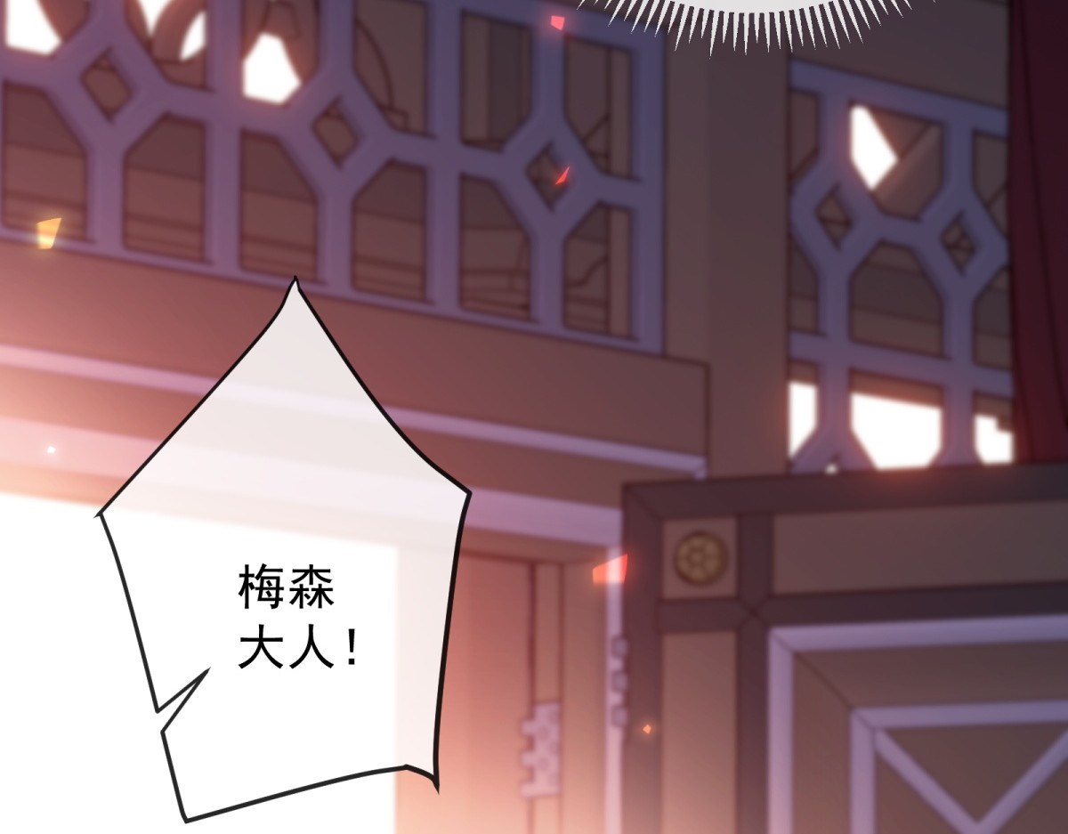 第5话 危！被撞破真相！ 第 84 页