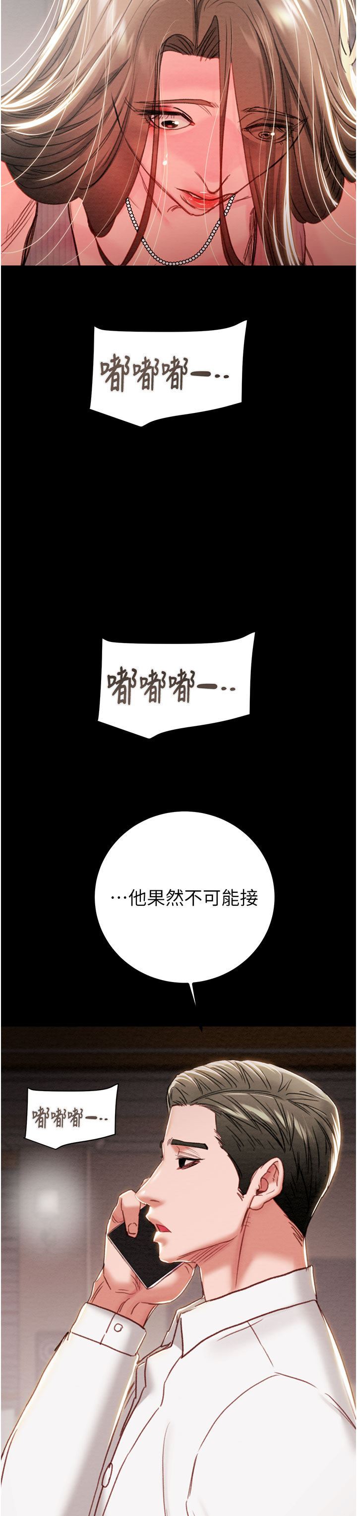 第84话 第 45 页