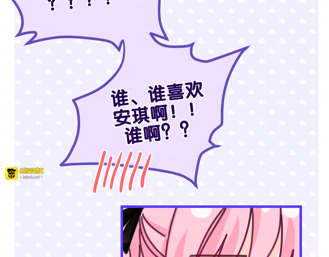 第93话 释放你的情感吧 第 63 页