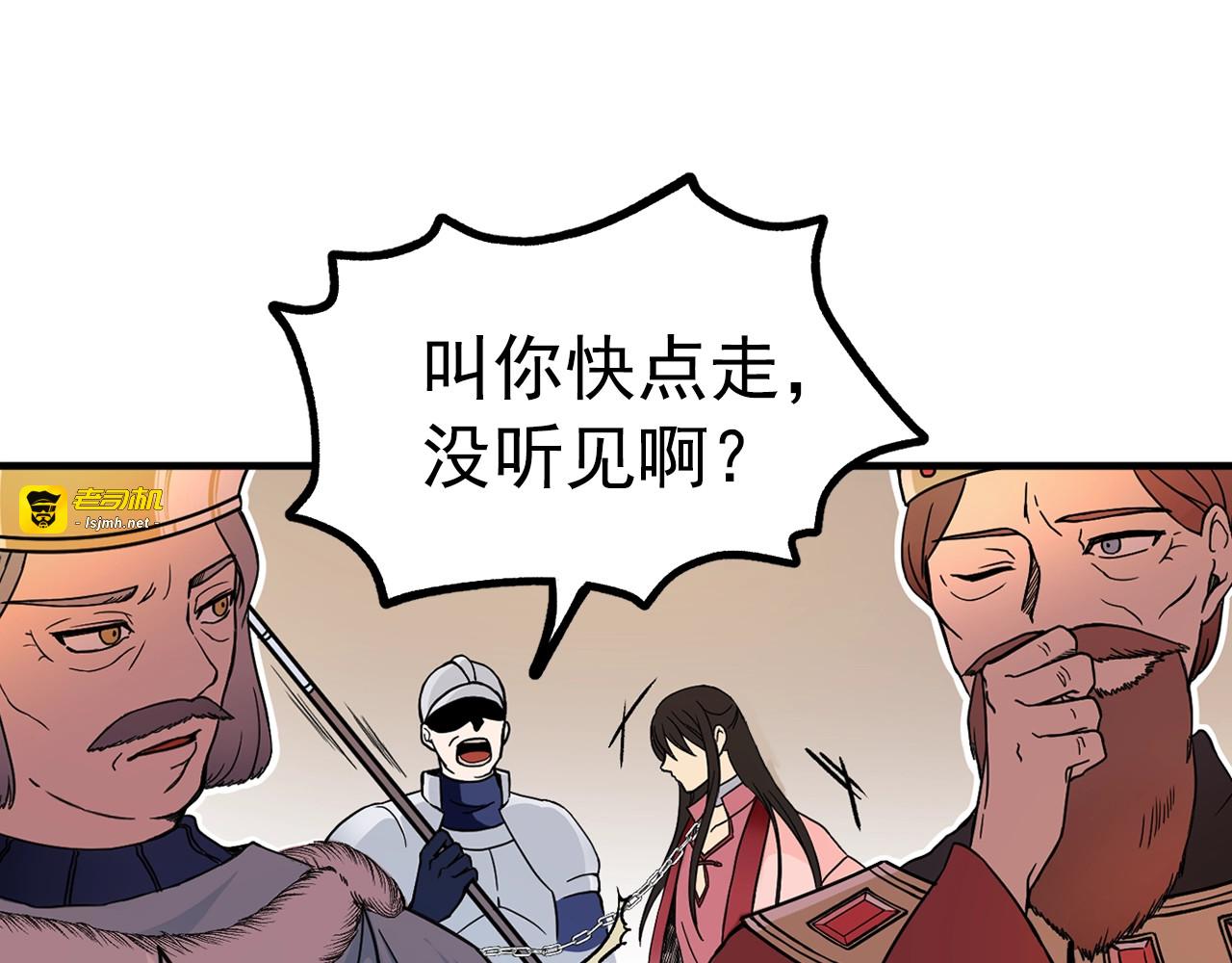 第2话 初遇 第 51 页