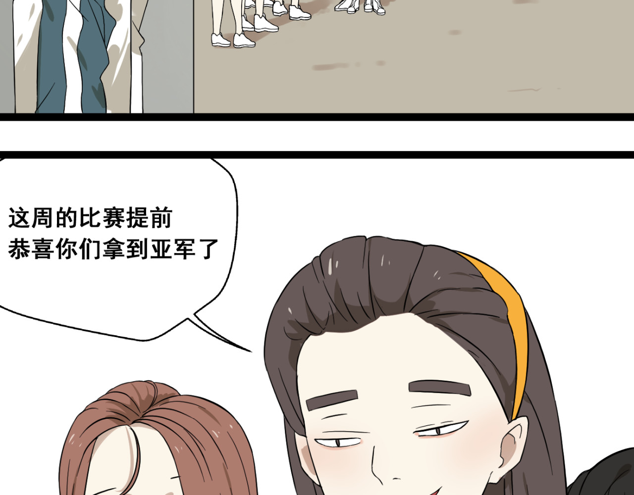 第8话 保镖 第 42 页