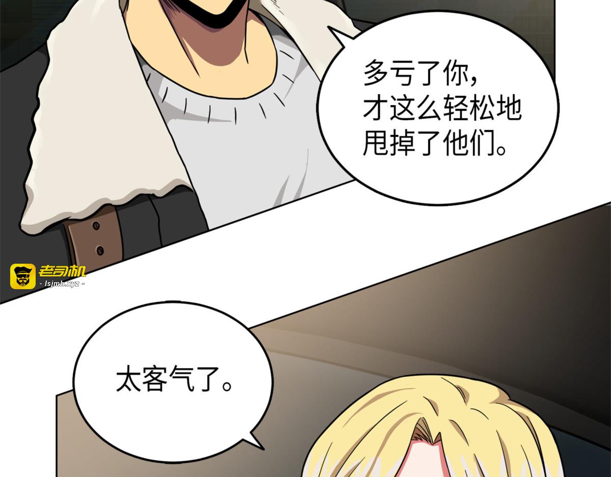 强大的代价 第 147 页