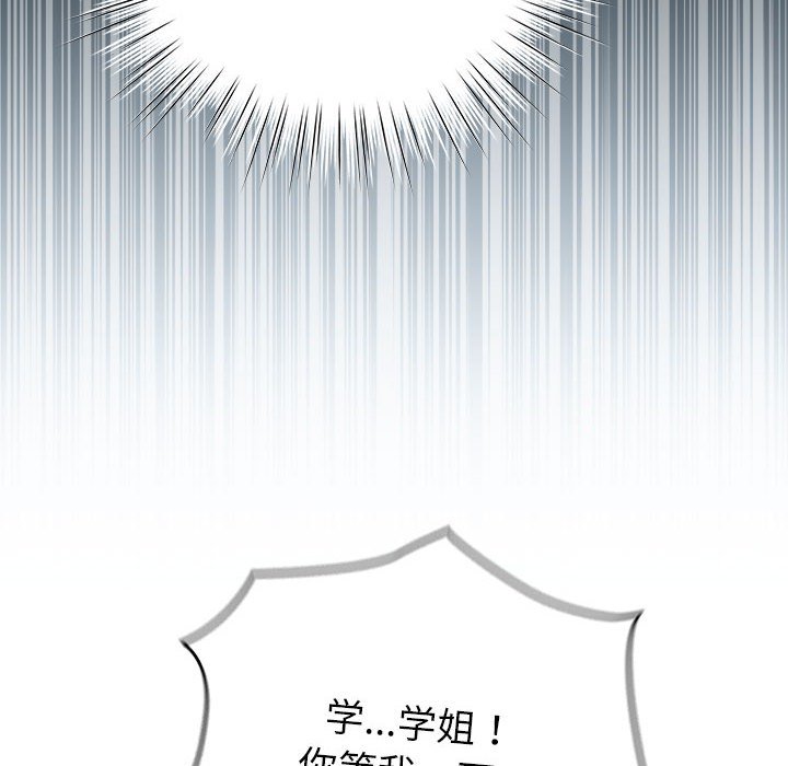 第3话 第 74 页