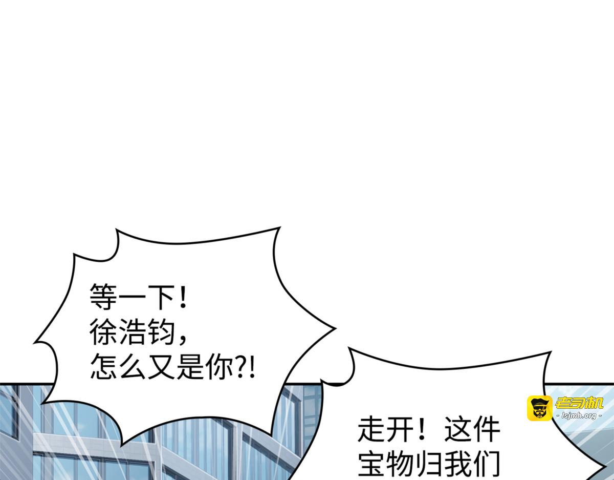 抓住你了 第 37 页