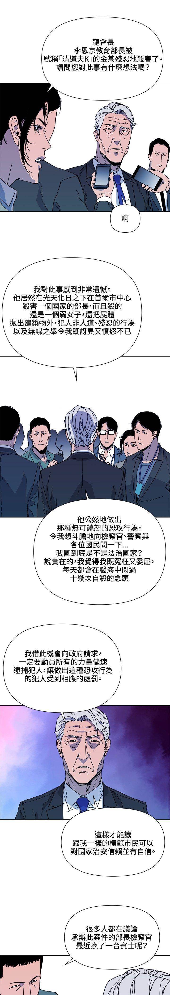 第74话 第 8 页