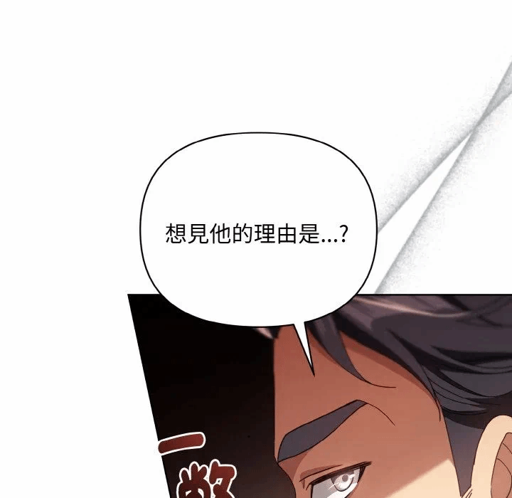 第16话 第 96 页