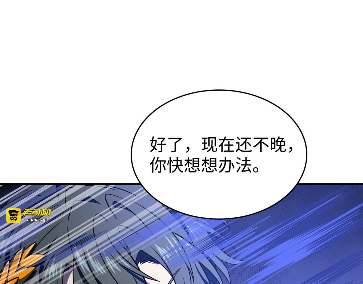 开战 第 117 页