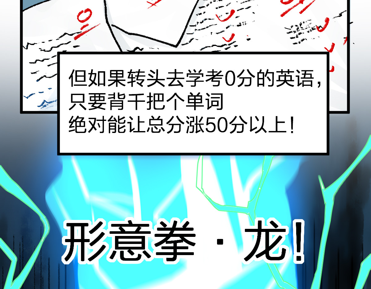 第191话 压倒性的实力？！ 第 166 页
