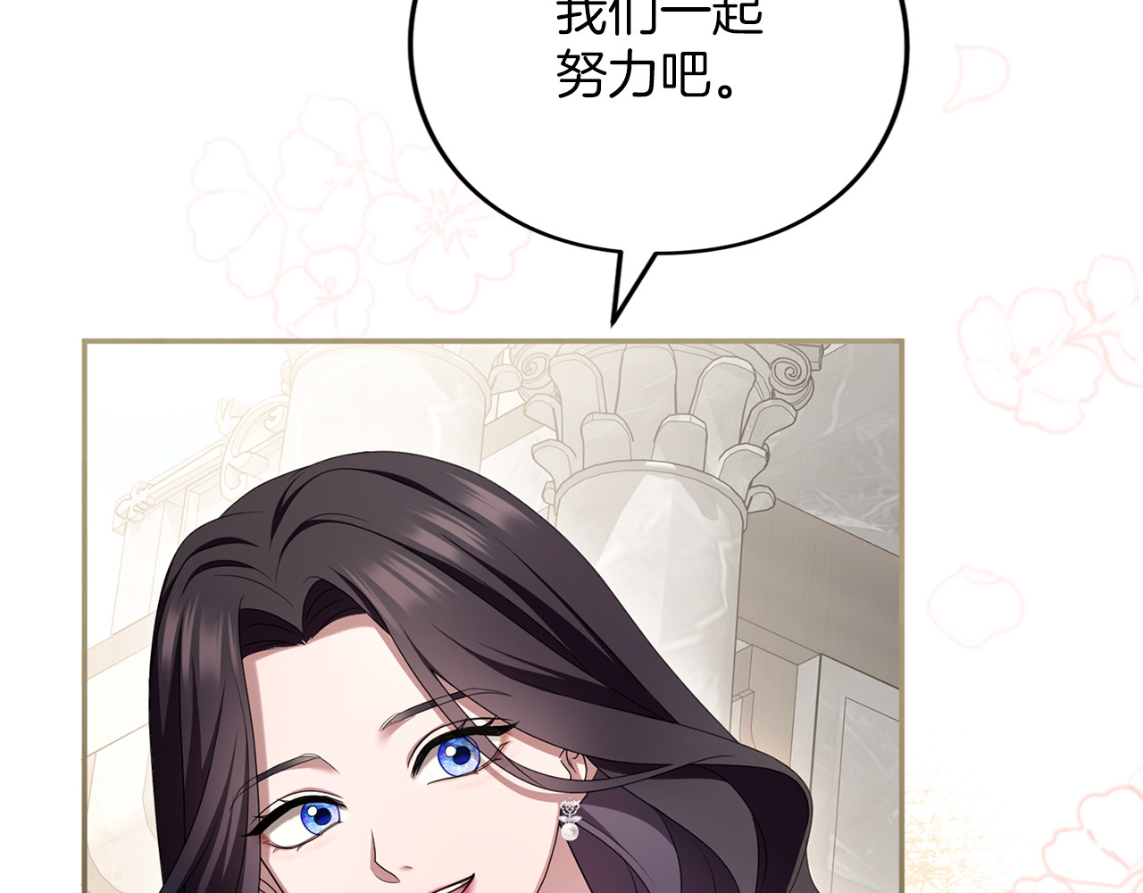 第46话 隐忧 第 122 页