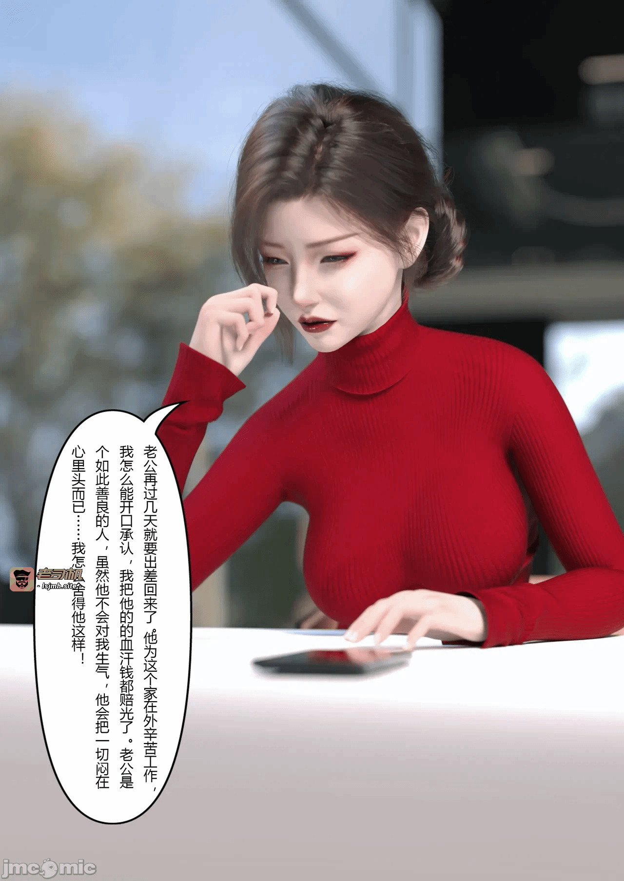 第一话 第 5 页