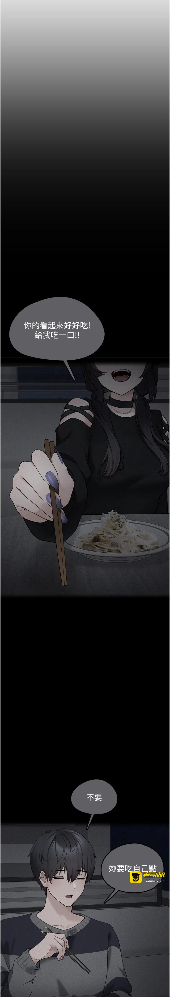 第4话 - 跟主人的甜蜜约会♥ 第 13 页