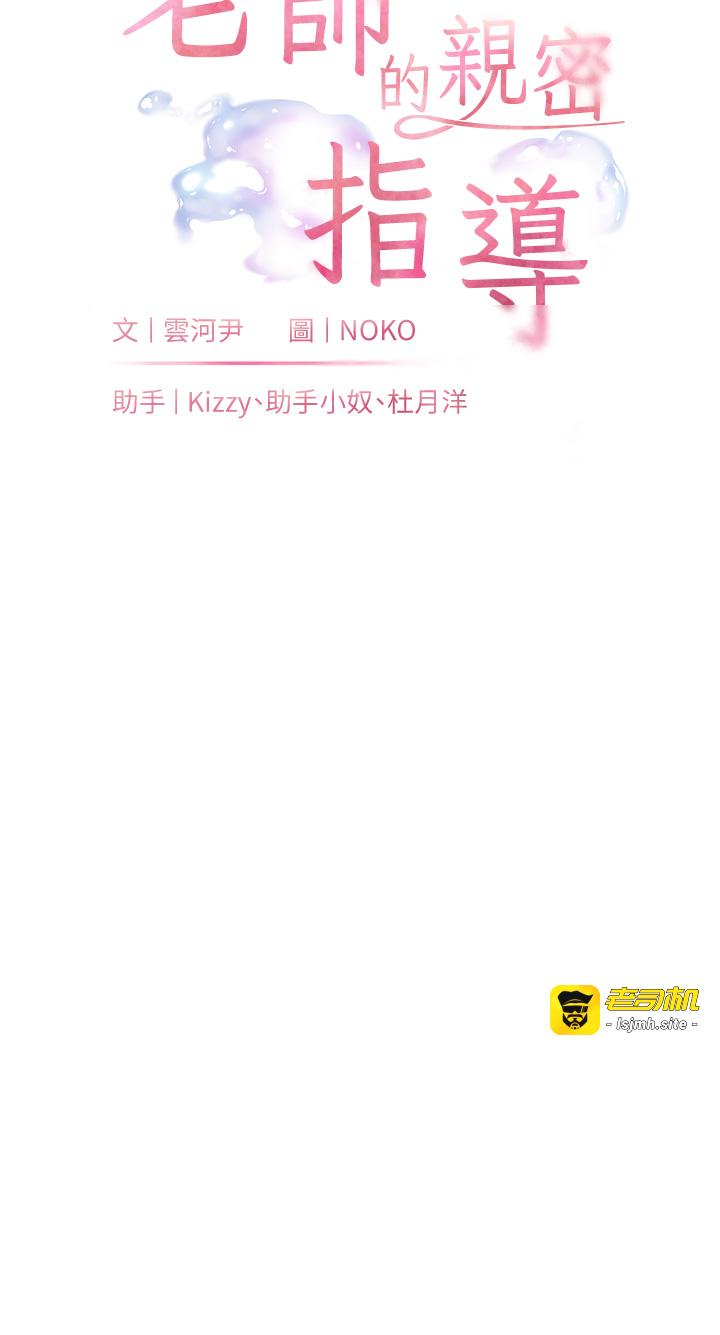 第67话 - 领教姐姐车震神技 第 5 页