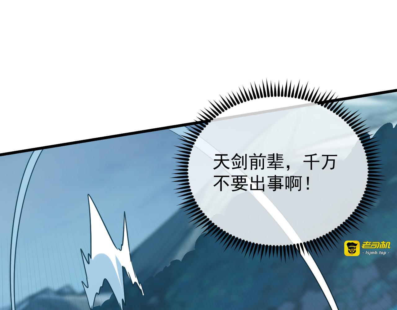 167 可怕大敌来袭！ 第 125 页