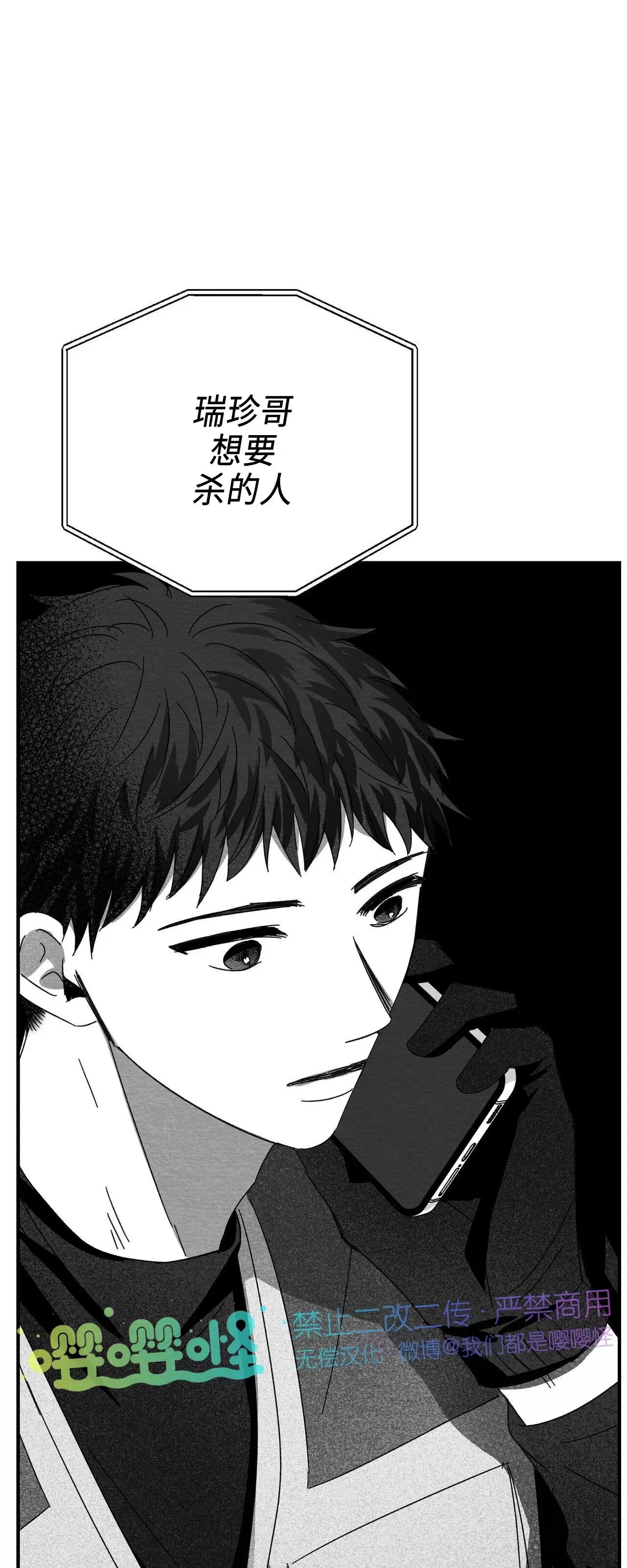 第17话 第 66 页