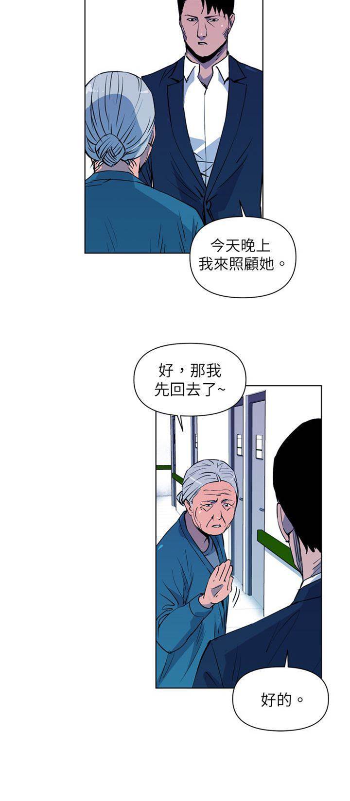 第7话 第 16 页