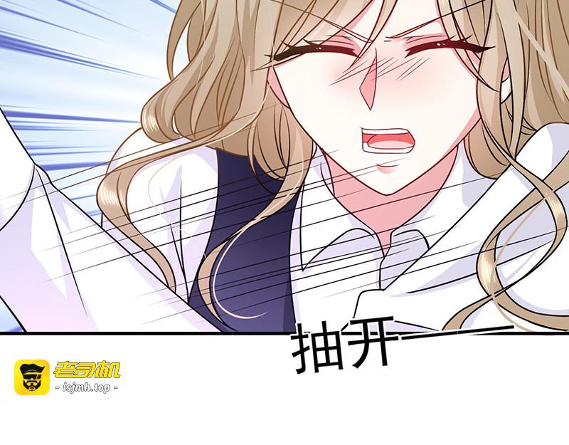 第18话 项链 第 105 页