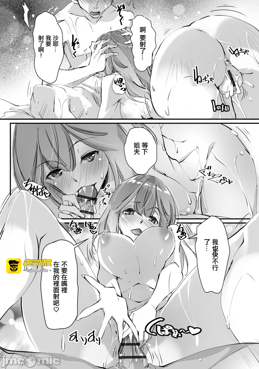 第一话 第 19 页