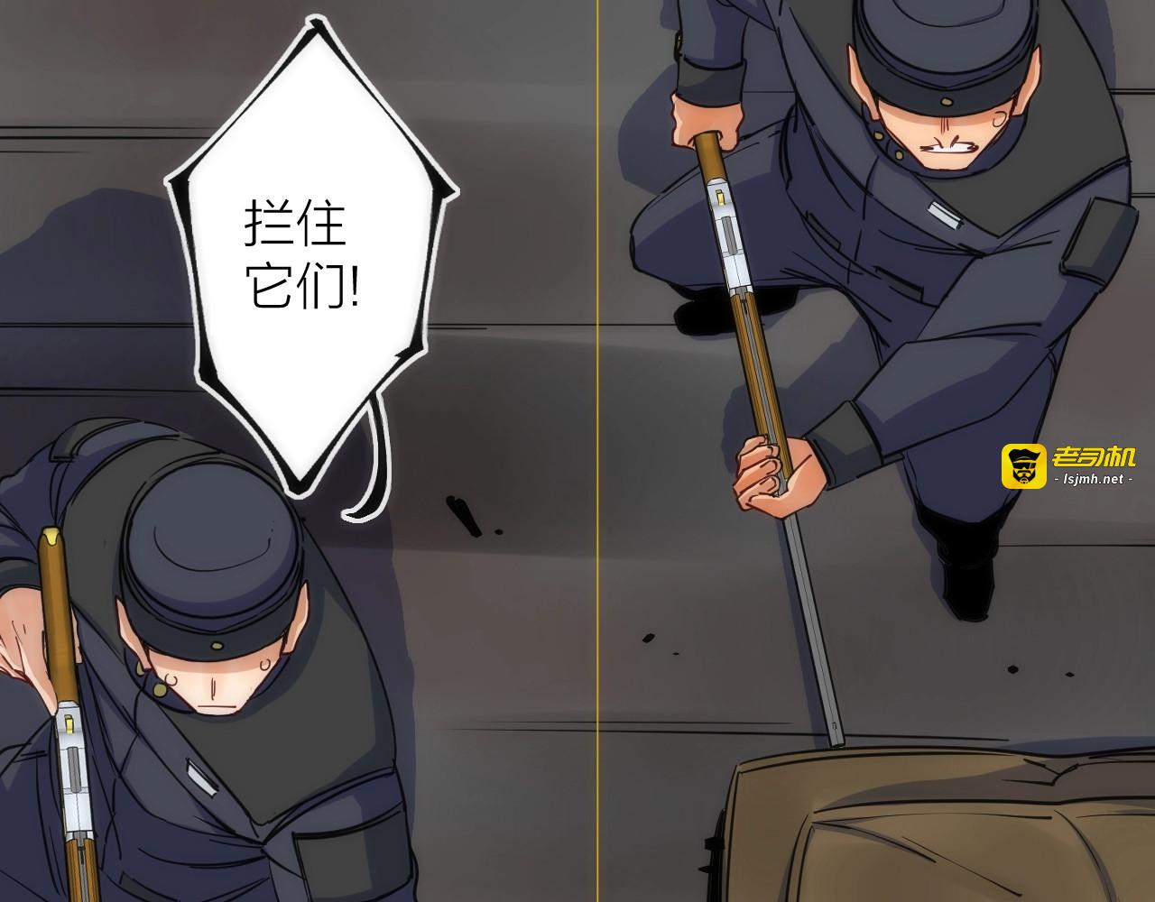 第18话 引敌入瓮！ 第 7 页