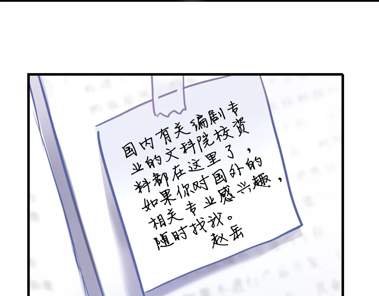 第38话 肩膀借你 第 94 页