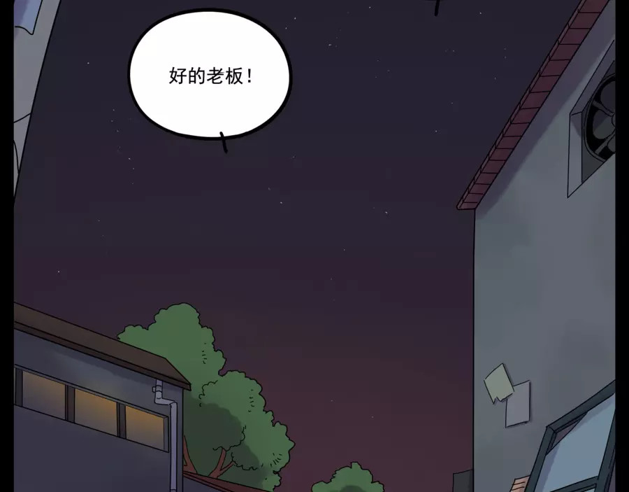 第73话 第 4 页