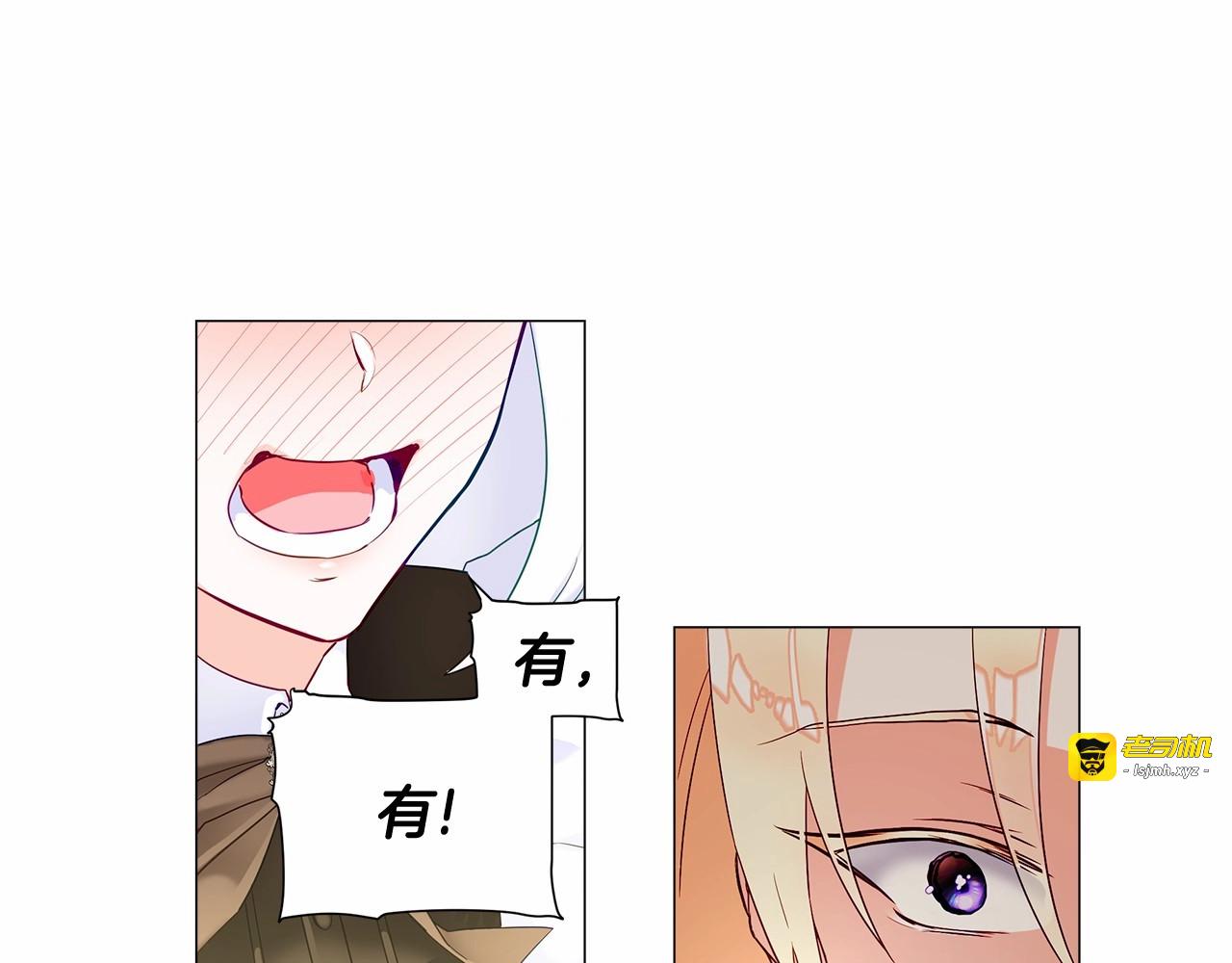 第4话 和第二个爸爸见面（1） 第 57 页