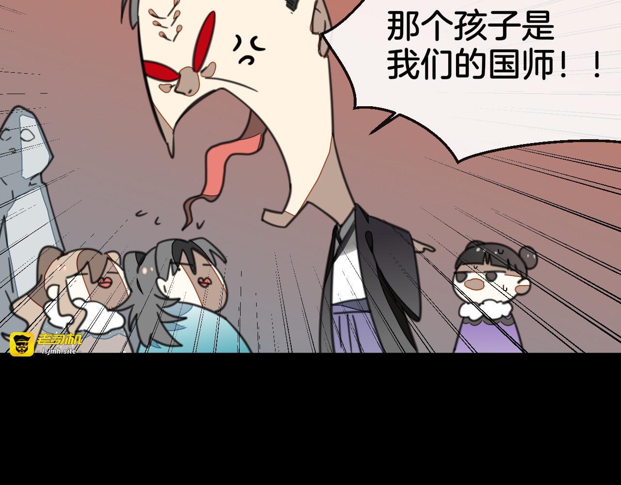 第57话 南疆太子 第 77 页