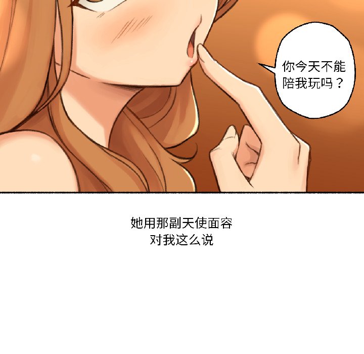 第21话 第 86 页