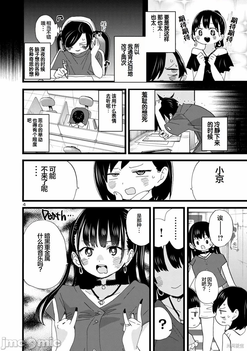 第152话 第 4 页
