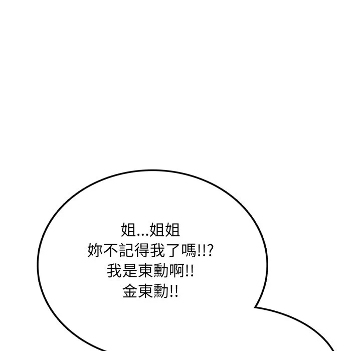 第5话 第 139 页