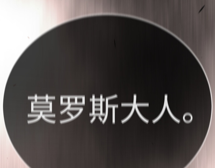 第二季 第104话 第 10 页