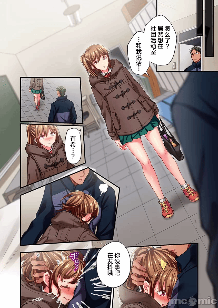 第28话 第 20 页