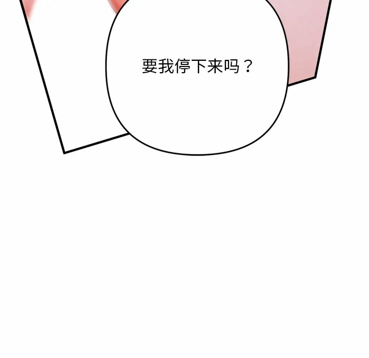 第1话 第 38 页