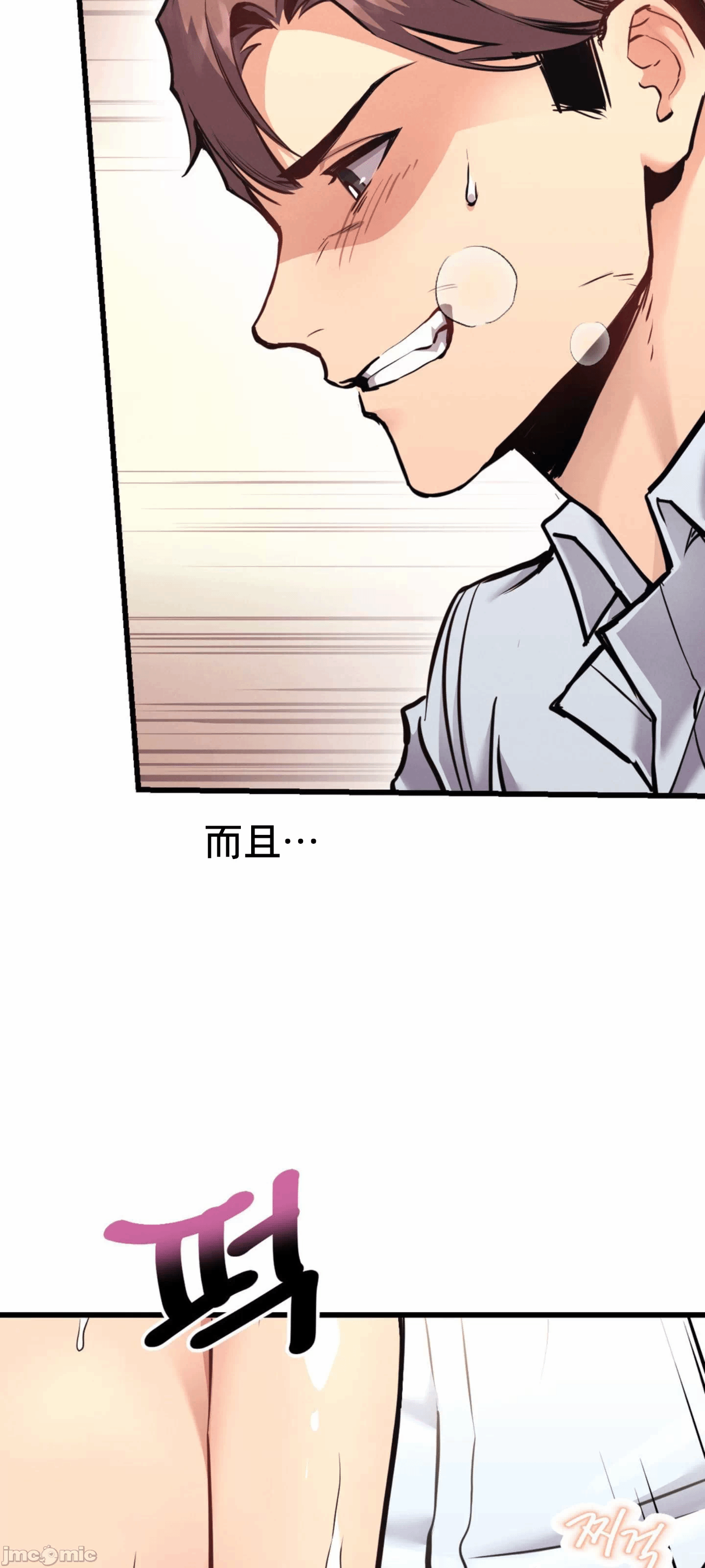 第3话 第 49 页