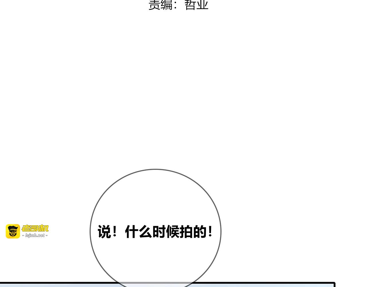 第112话 说不出口的问题 第 3 页