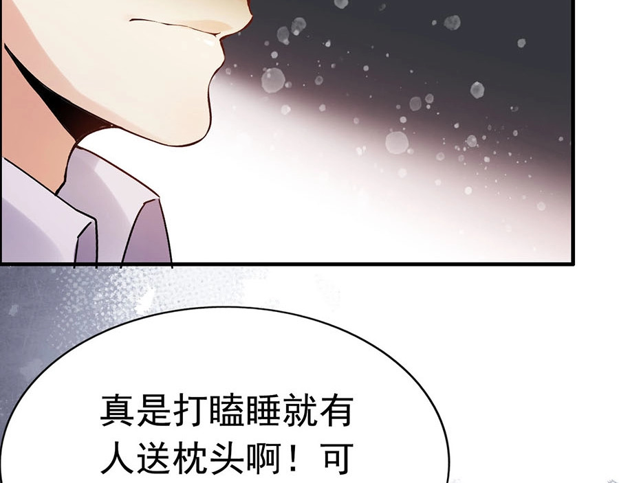 第256话 夫妻团聚的时间 第 20 页