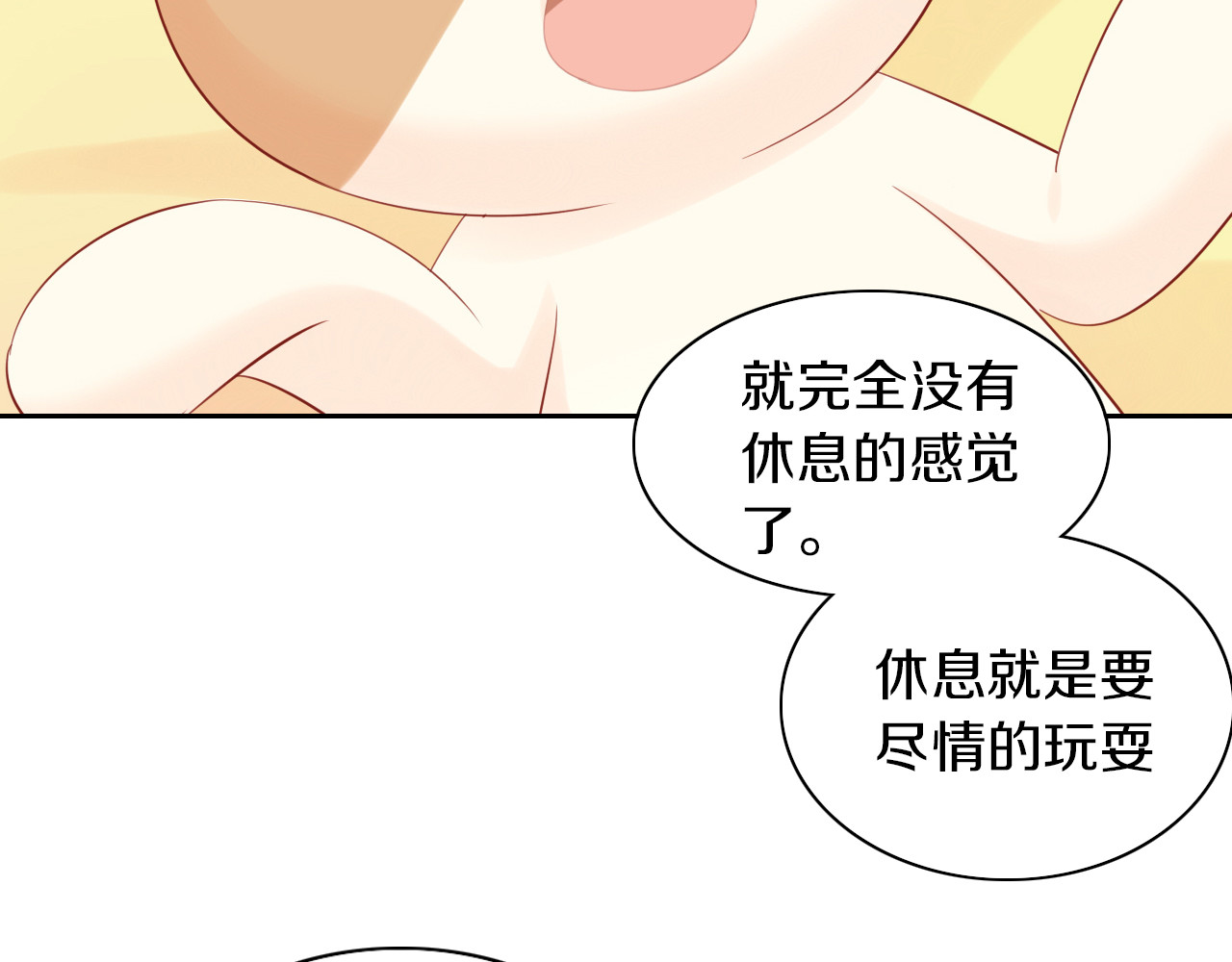第169话 躲猫猫 第 12 页