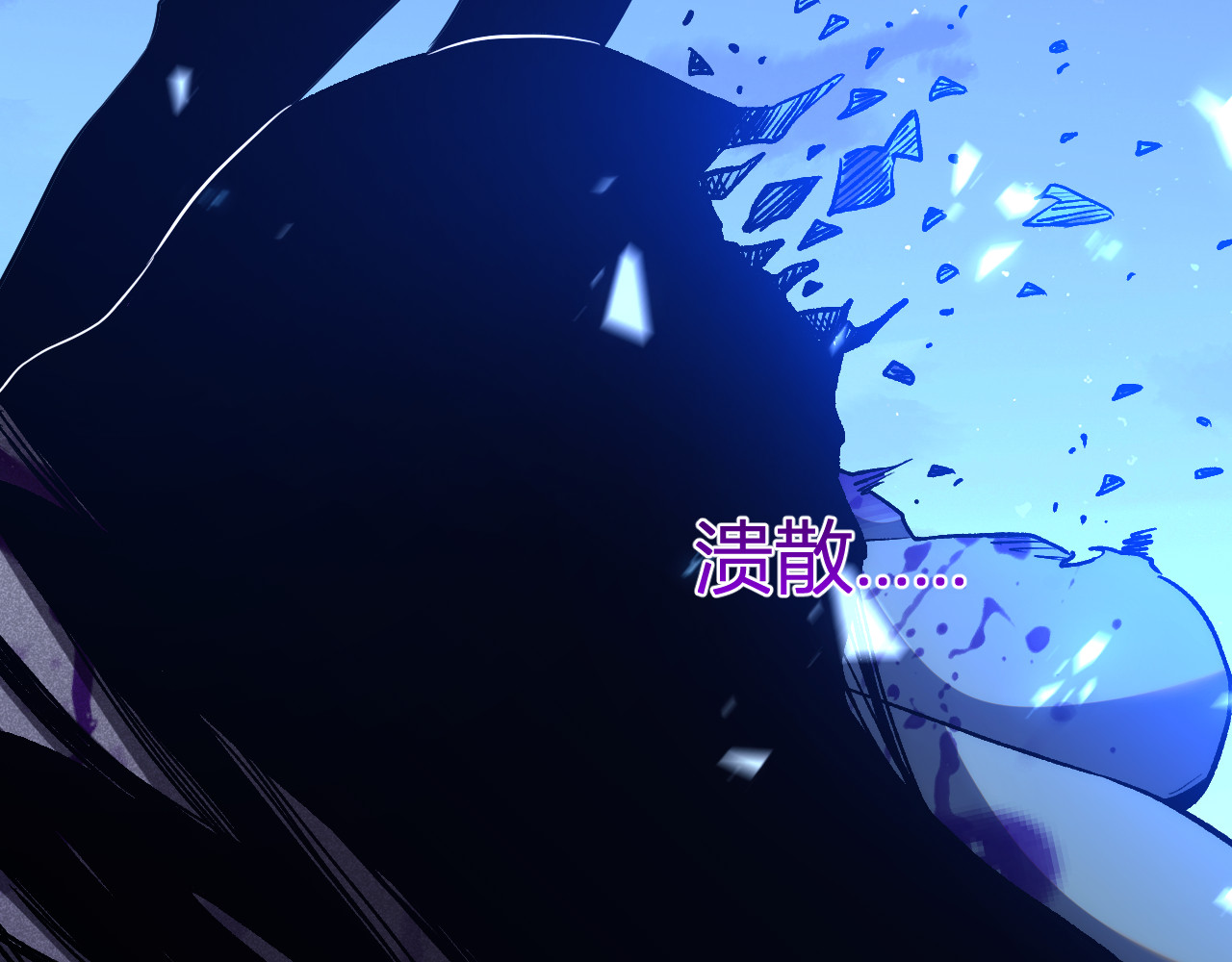 第13话   终极进化 第 20 页