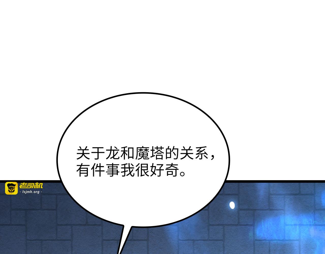 第181话 建国皇帝的身份 第 11 页