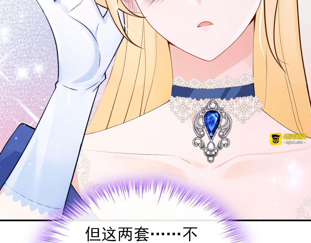 第36话 新婚……夫妇？ 第 17 页