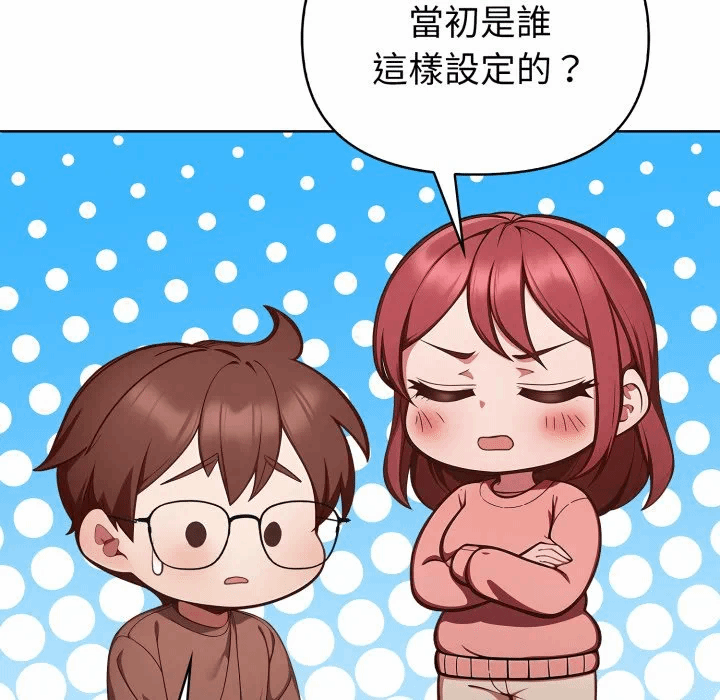 第33话 第 43 页