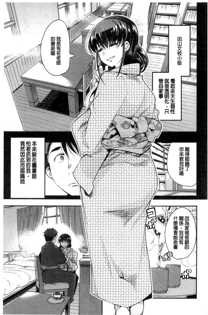 第1话 第 116 页