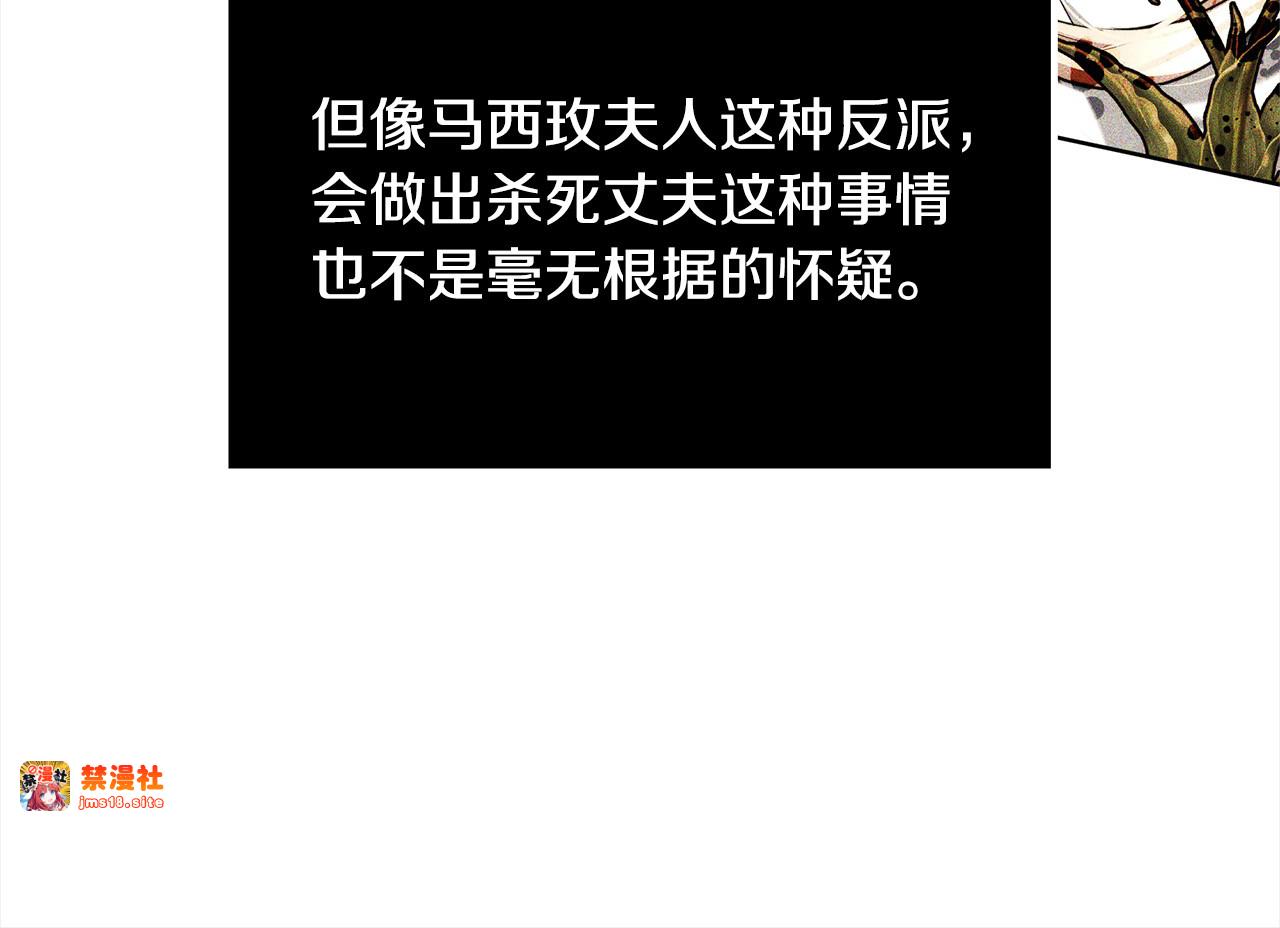 第5话 前婆婆来找茬 第 119 页