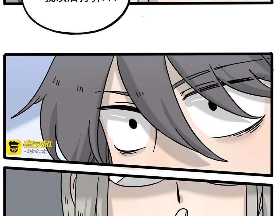 第110话 第 31 页
