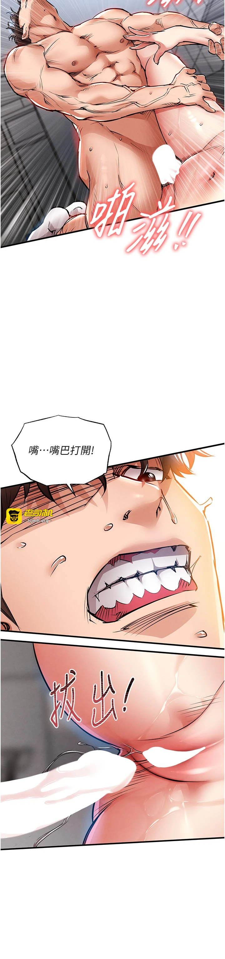 第29话 - 公私分明的邻居姐姐 第 25 页