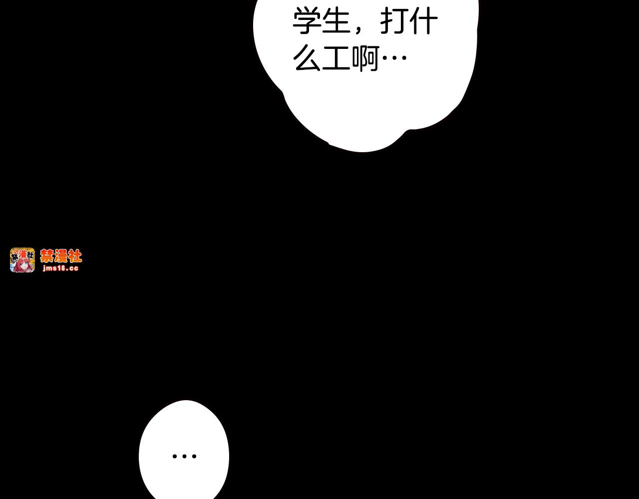 第45话 前世 第 119 页